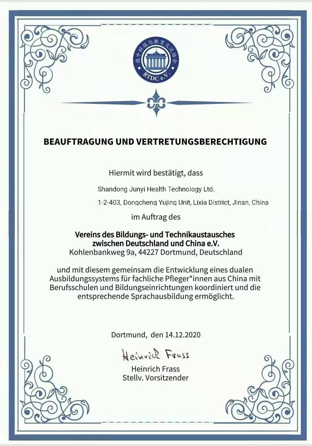我司获得德国德中科技教育交流协会授权证书